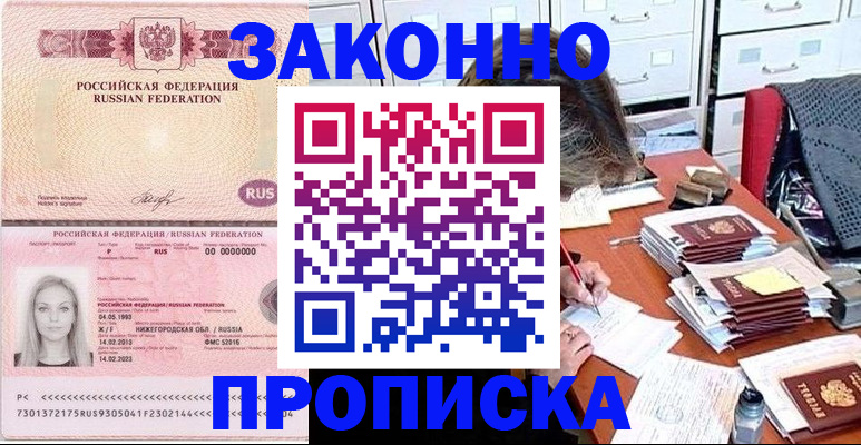 найти адрес прописки в Шимановске
