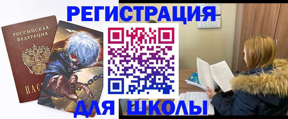 временная регистрация собственник в Шимановске