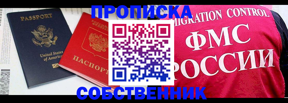 регистрация в Шимановске